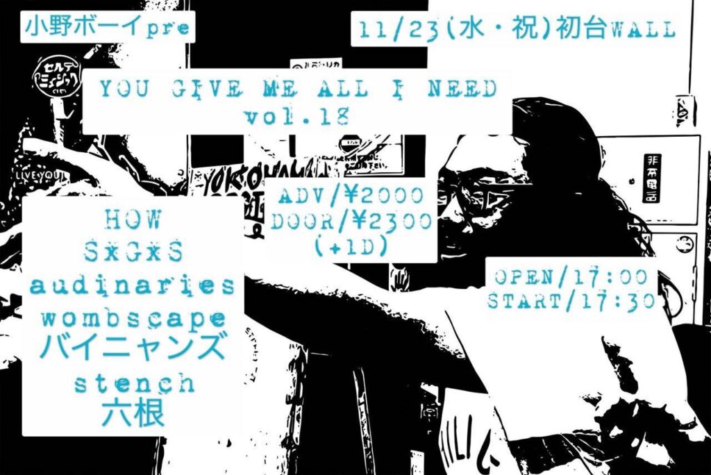 11/23(水祝)初台WALL 小野ボーイpre「YOU GIVE ME ALL I NEED vol.18」