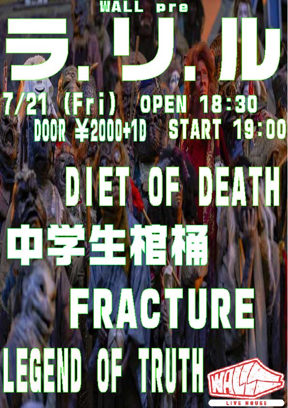 中学生棺桶 Livehouse Wall