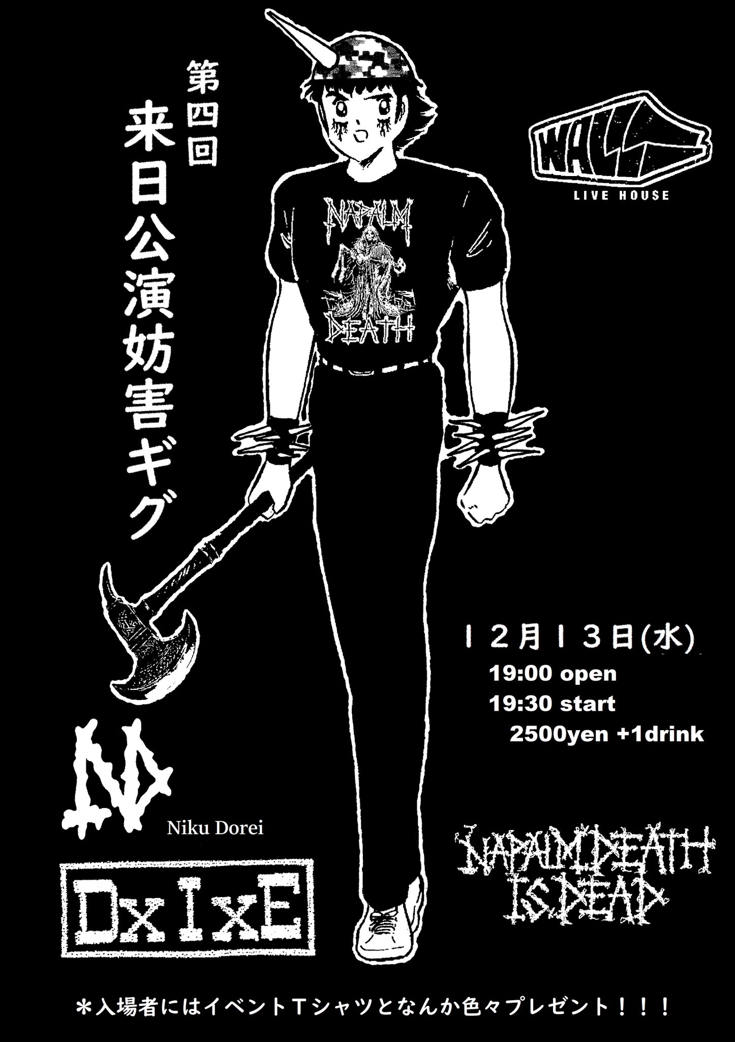 “Nothing to Hear vol.8” 〜Napalm Death来日公演妨害ＧＩＧ〜