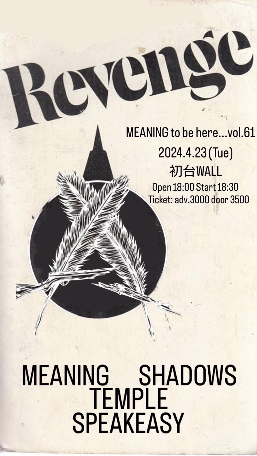 MEANING to be here…vol.61 “Revenge toward myself”