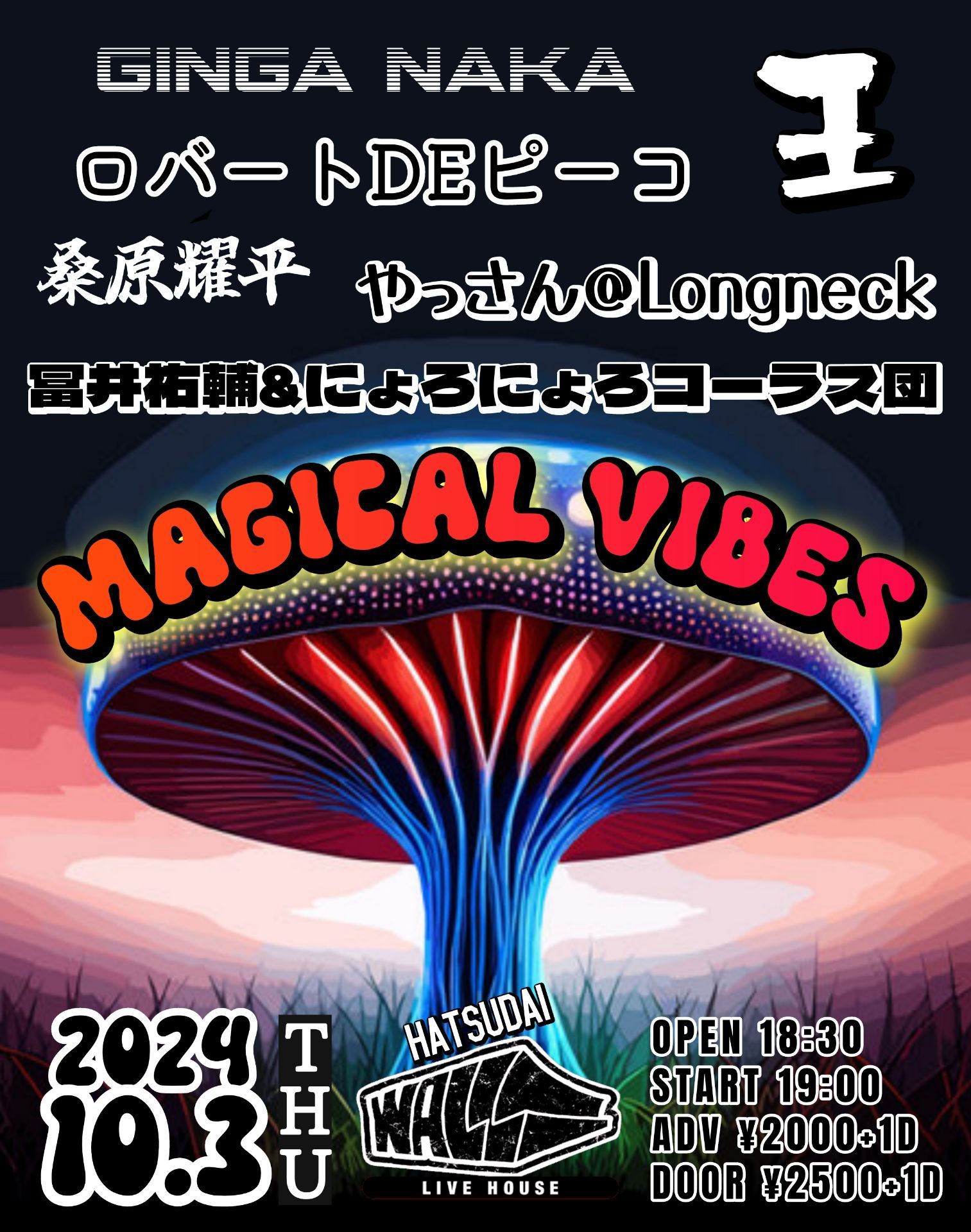 MAGICAL VIBES