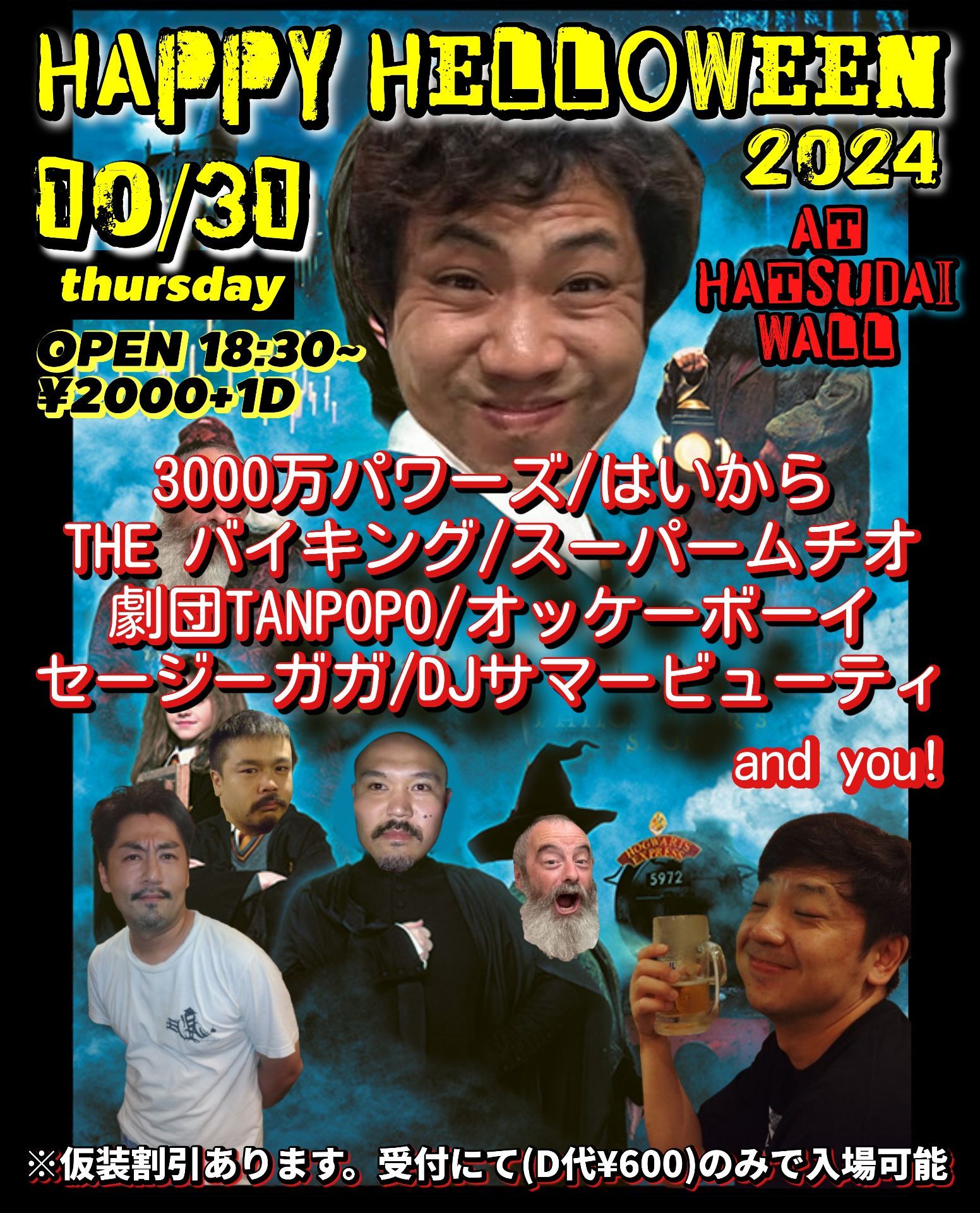 HAPPY HELLOWEEN 2024