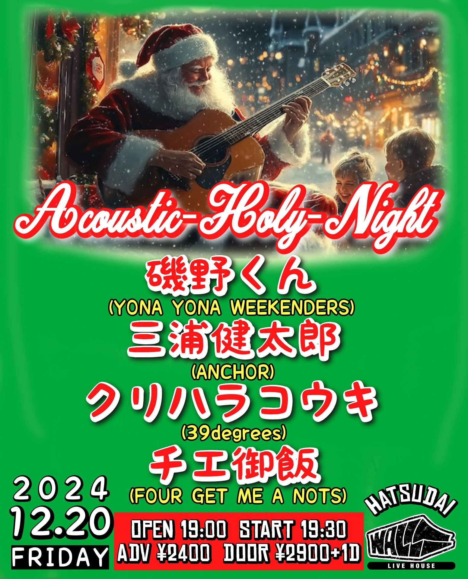 ACOUSTIC-Holy-NIGHT