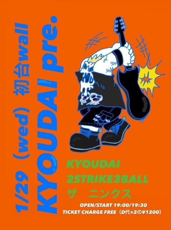 KYOUDAI pre.