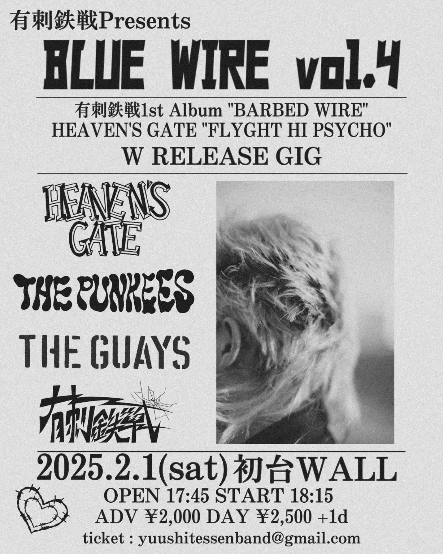 BLUE WIRE vol.4 〜有刺鉄戦1st Album”BARBED WIRE” & HEAVEN’S GATE “FLYGHT HI PSYCHO” W RELEASE GIG〜