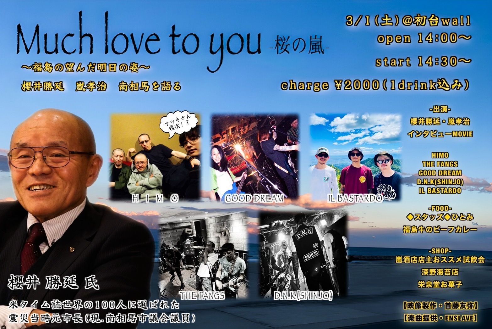 Much love to you   桜の嵐