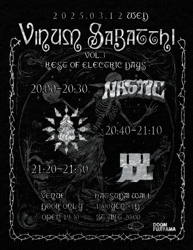【PASS】Vinum Sabatthi vol.3