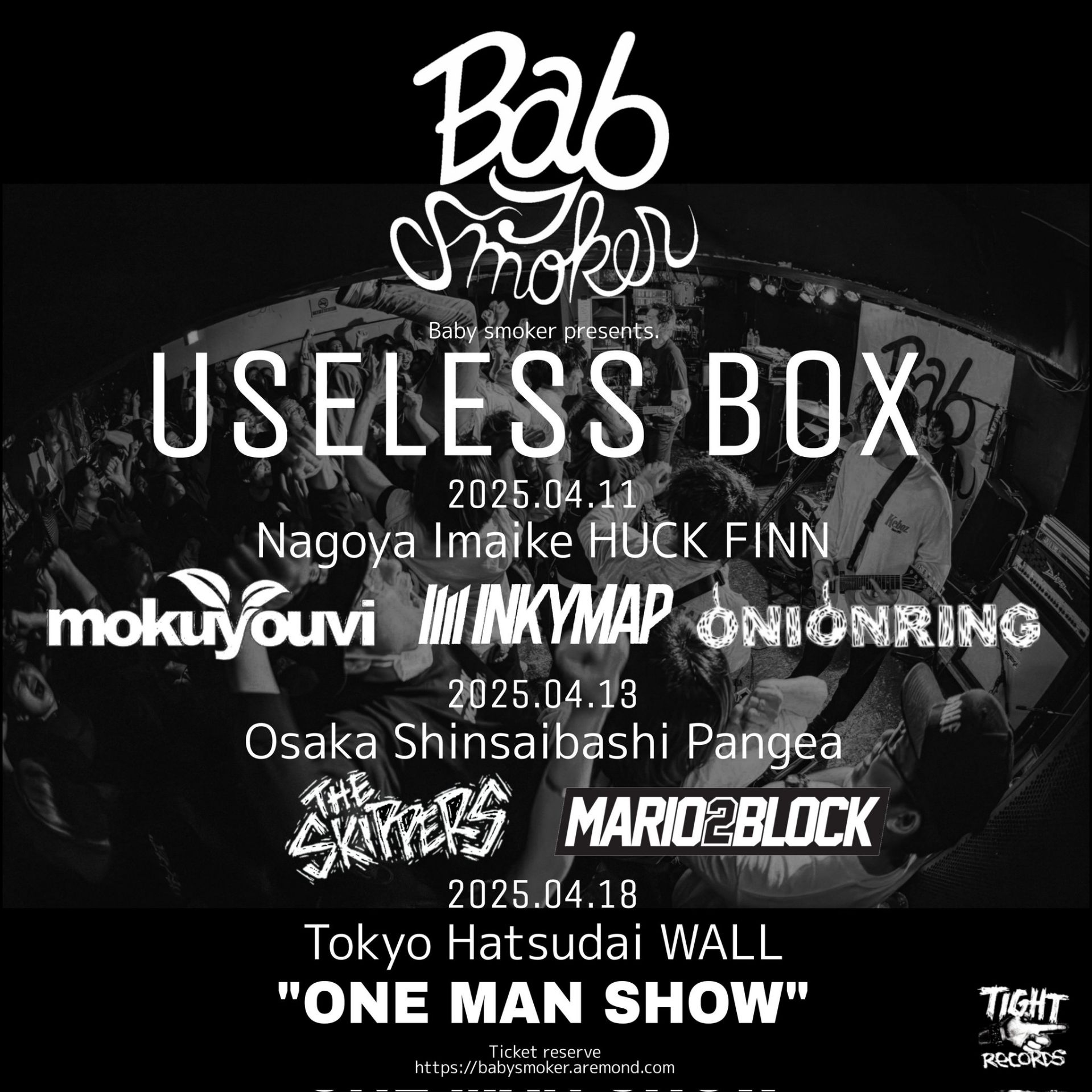 USELESS BOX
