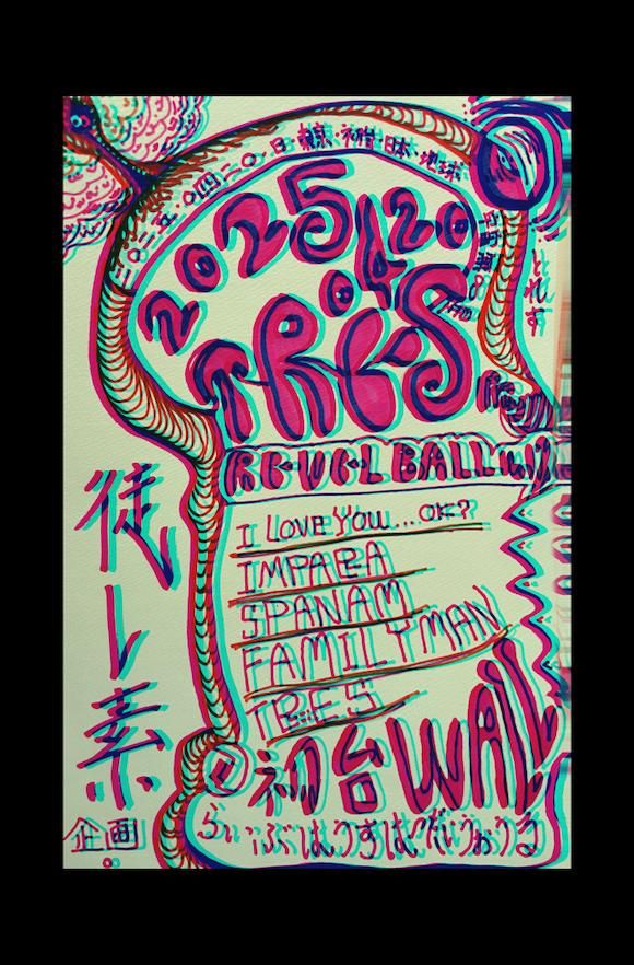 REVEL BALL Vol.2