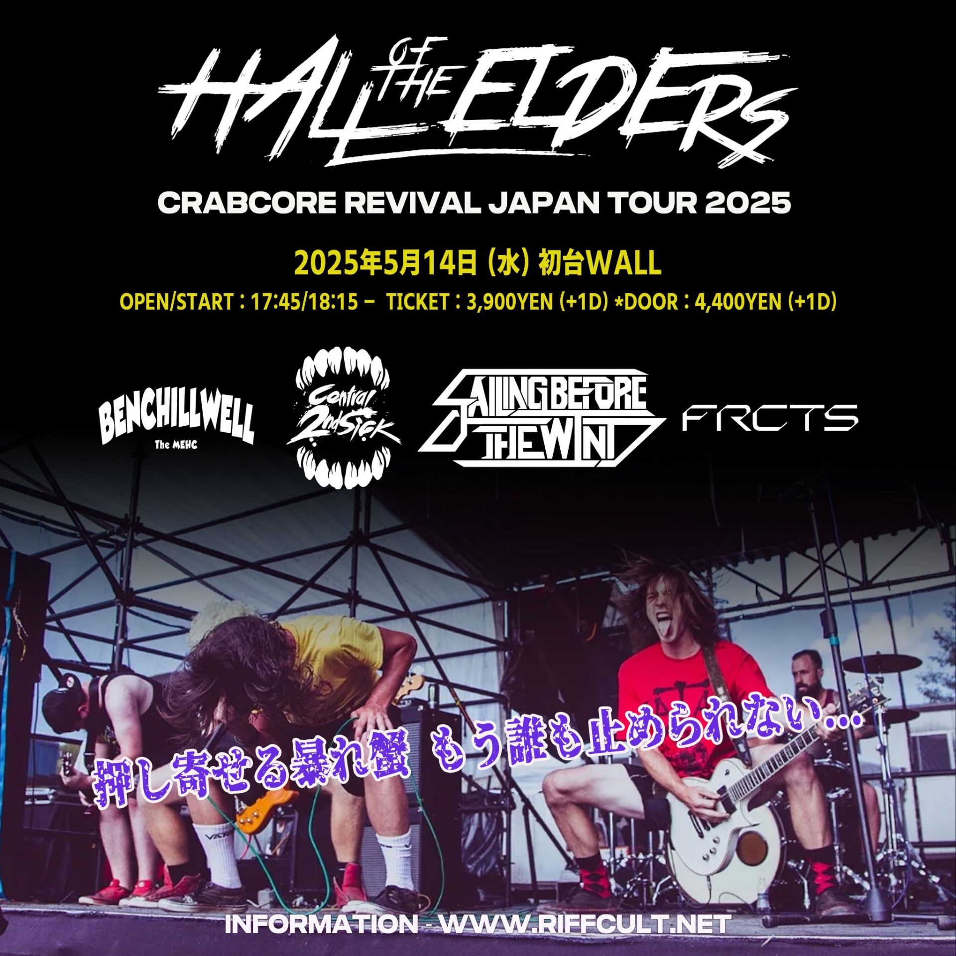 Hall Of The Elders Tour 2025 (東京・初台公演)