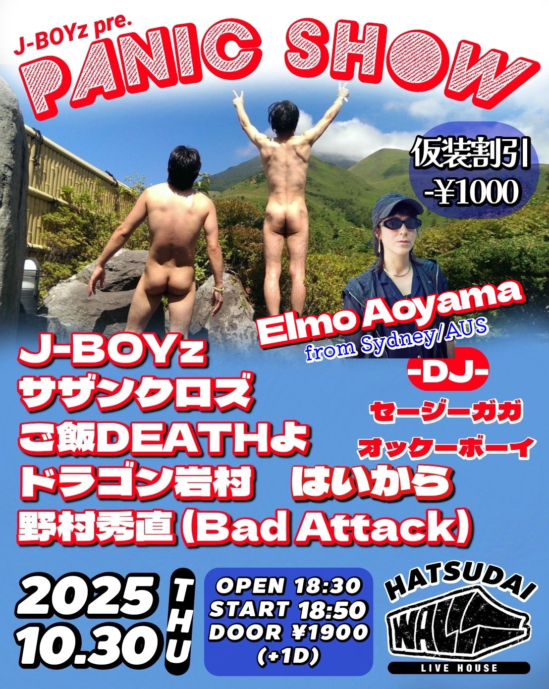 PANIC SHOW~HALLOWEEN 2025~