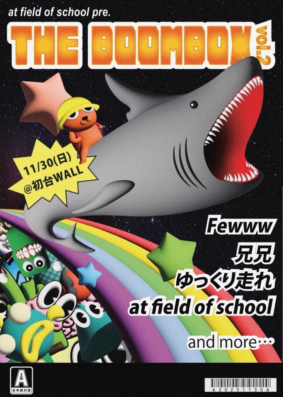 at field of school pre. 『THE BOOMBOX』Vol.2