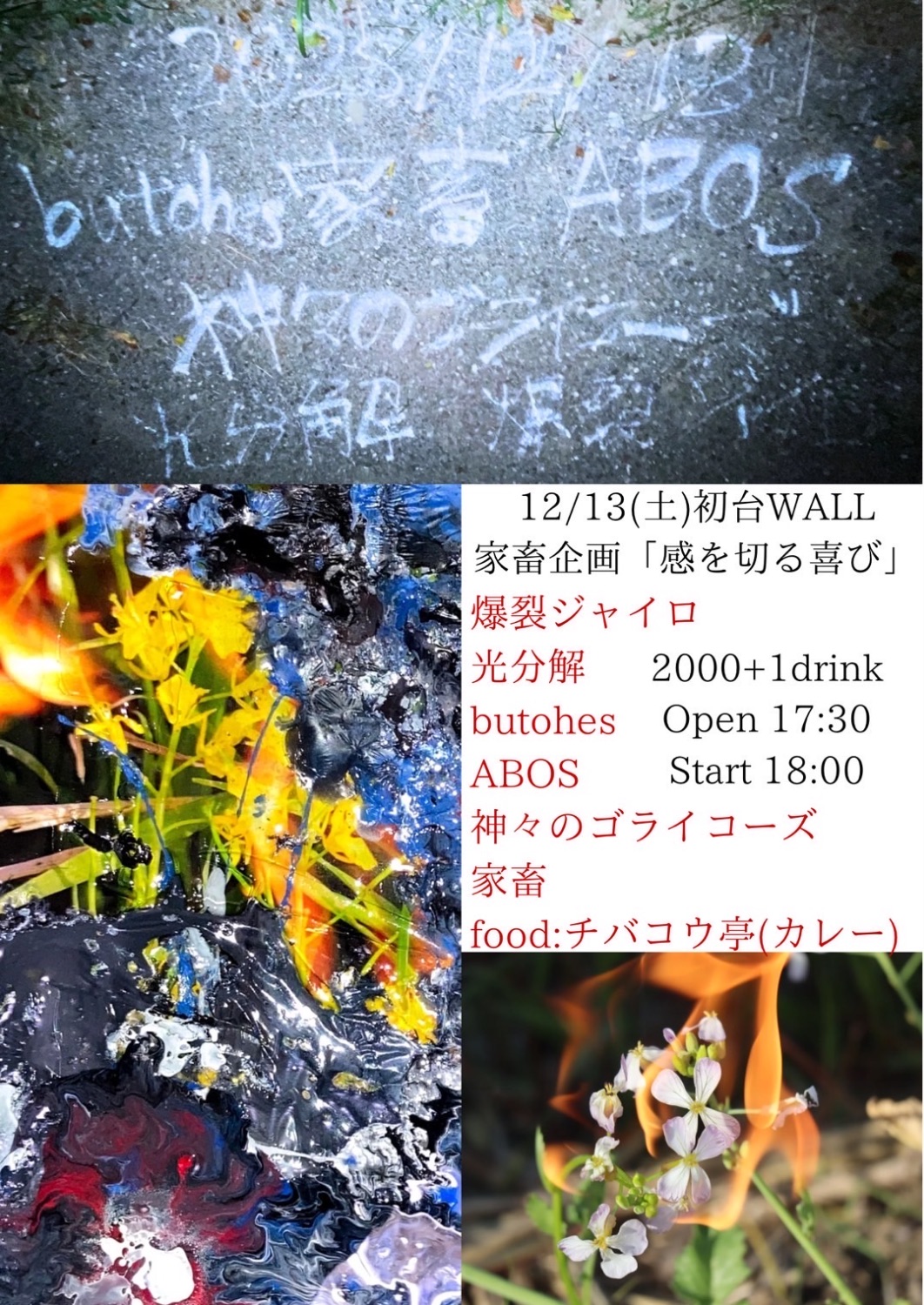 「感を切る喜び」