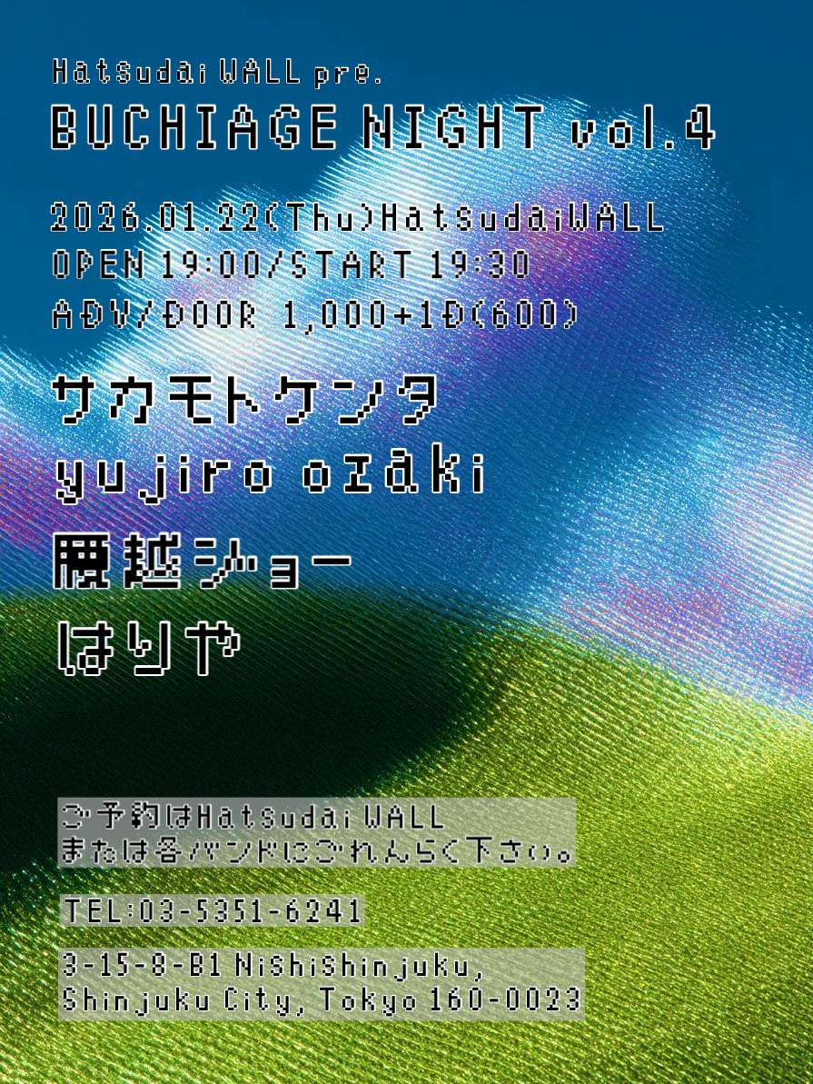 BUCHIAGE NIGHT vol.3