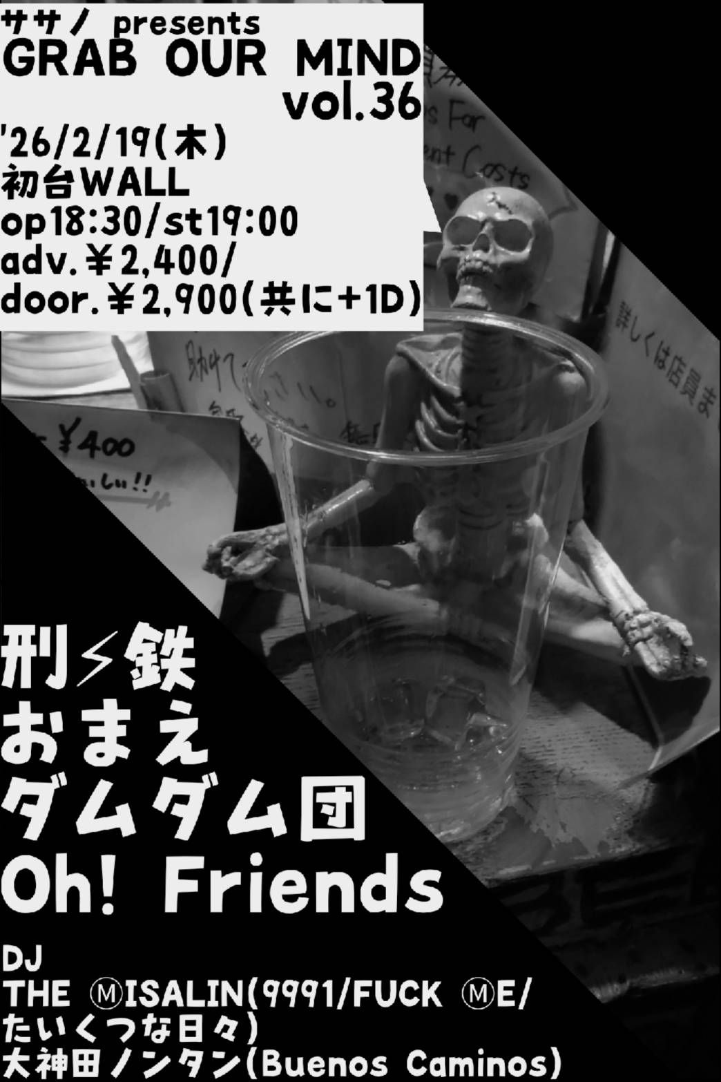 GRAB OUR MIND vol.36