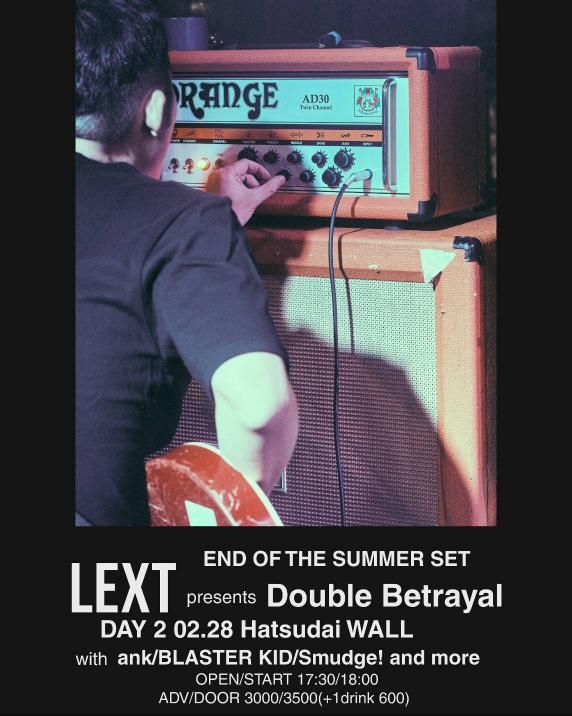 Double Betrayal -END OF THE SUMMER SET-