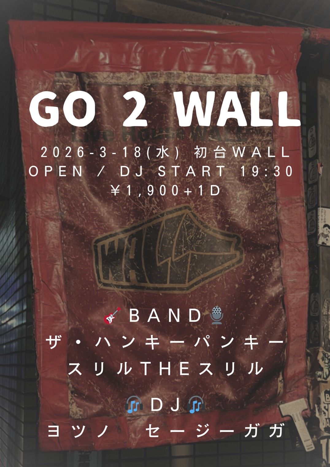 GO 2 WALL