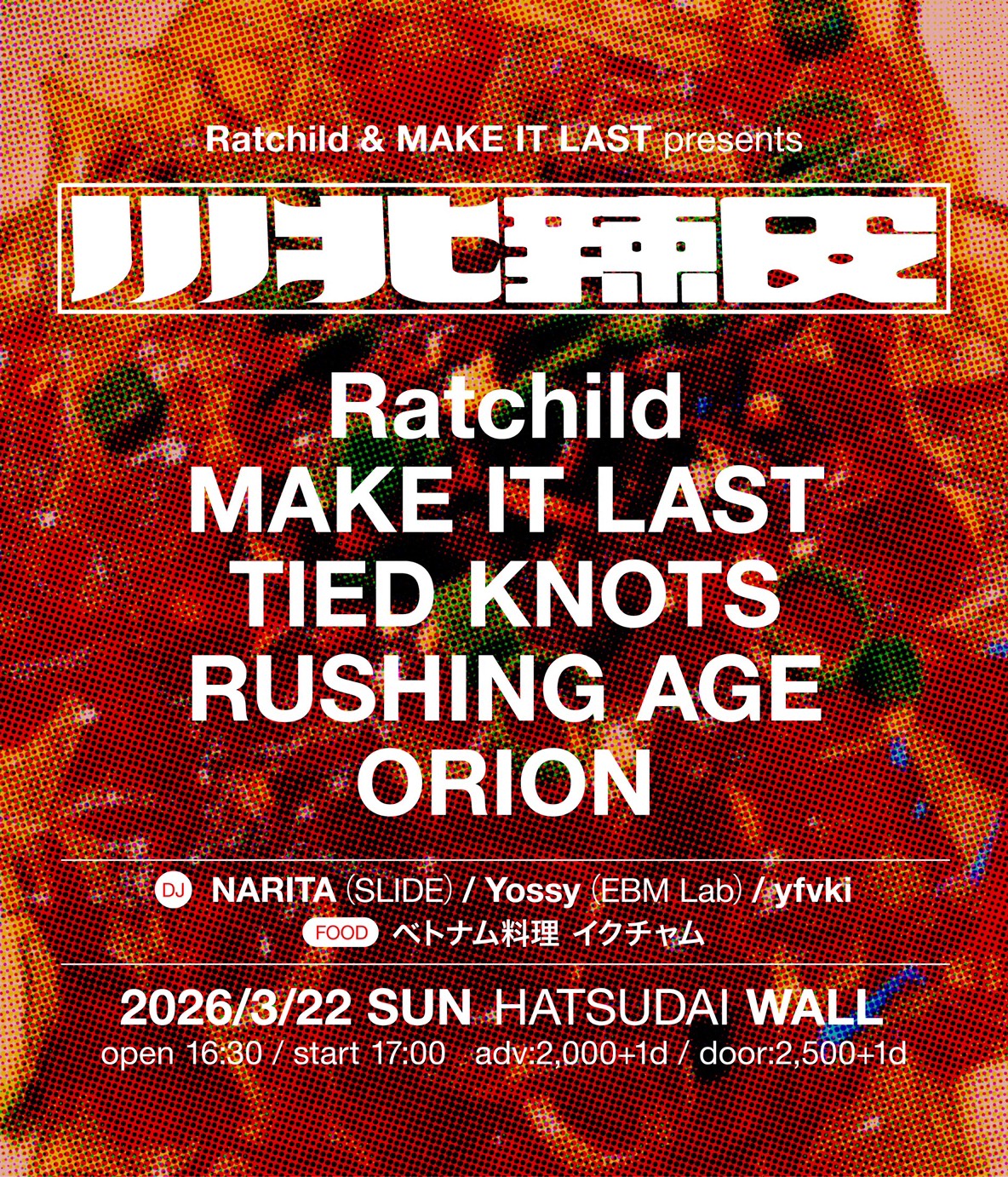 Ratchild & MAKE IT LAST pre  “川北辣皮”