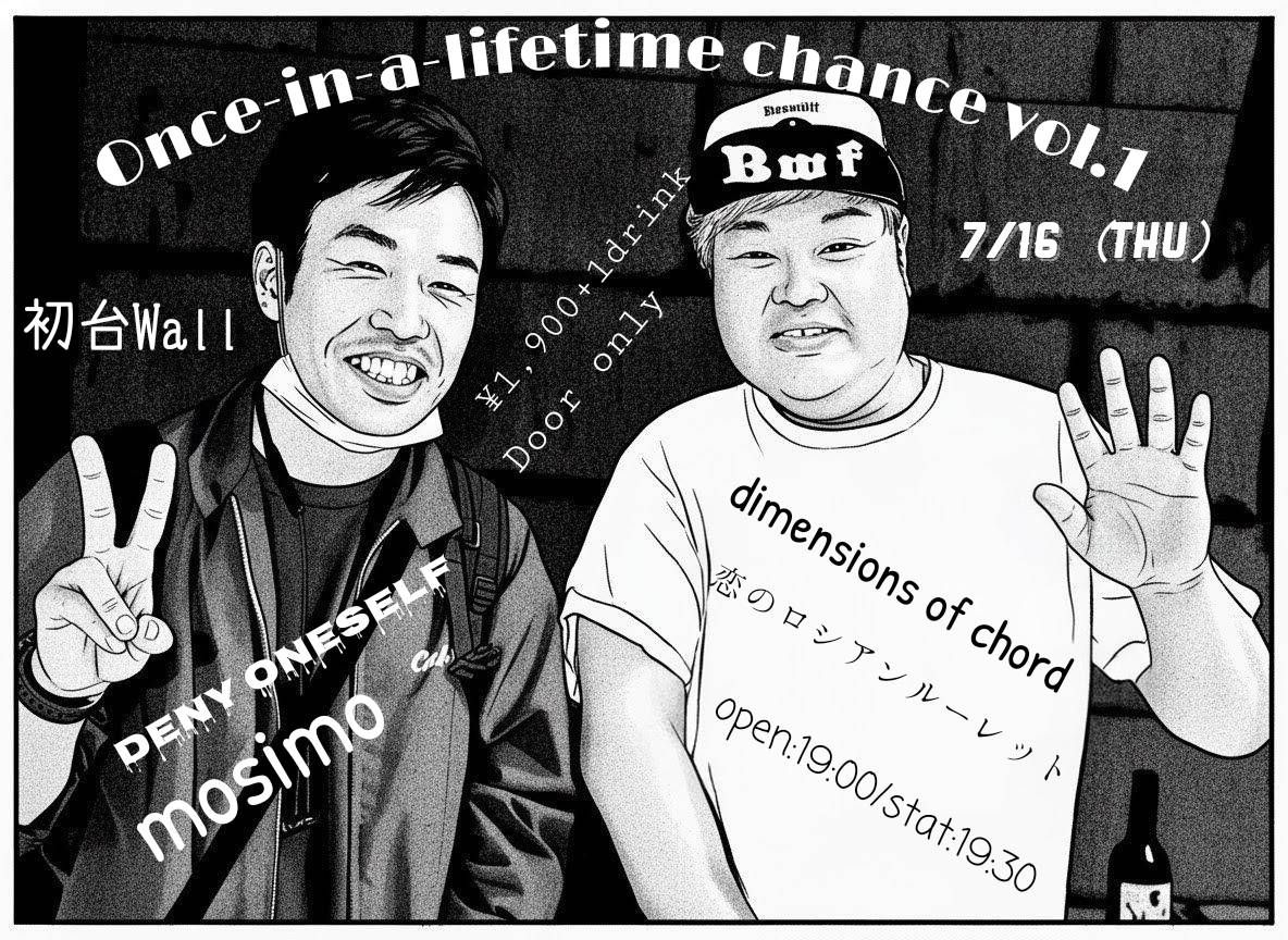 Once-in-a-lifetime chance vol.1