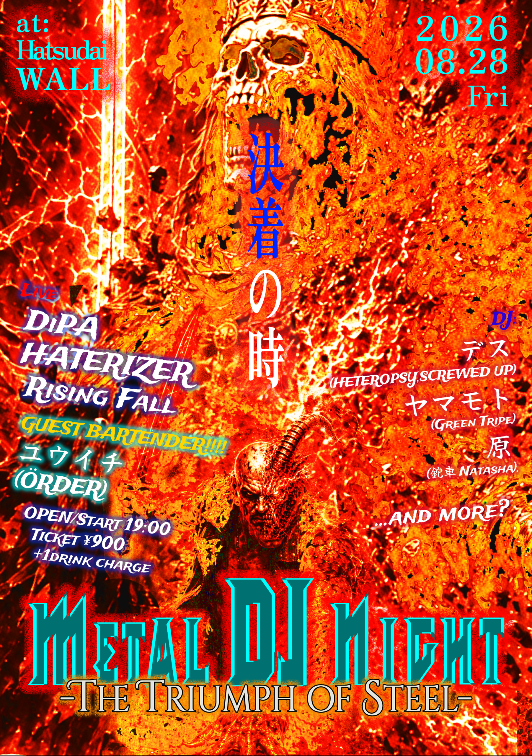 Flyer for 初台鋼鉄協会 pre. METAL DJ NIGHT -THE TRIUMPH OF STEEL-