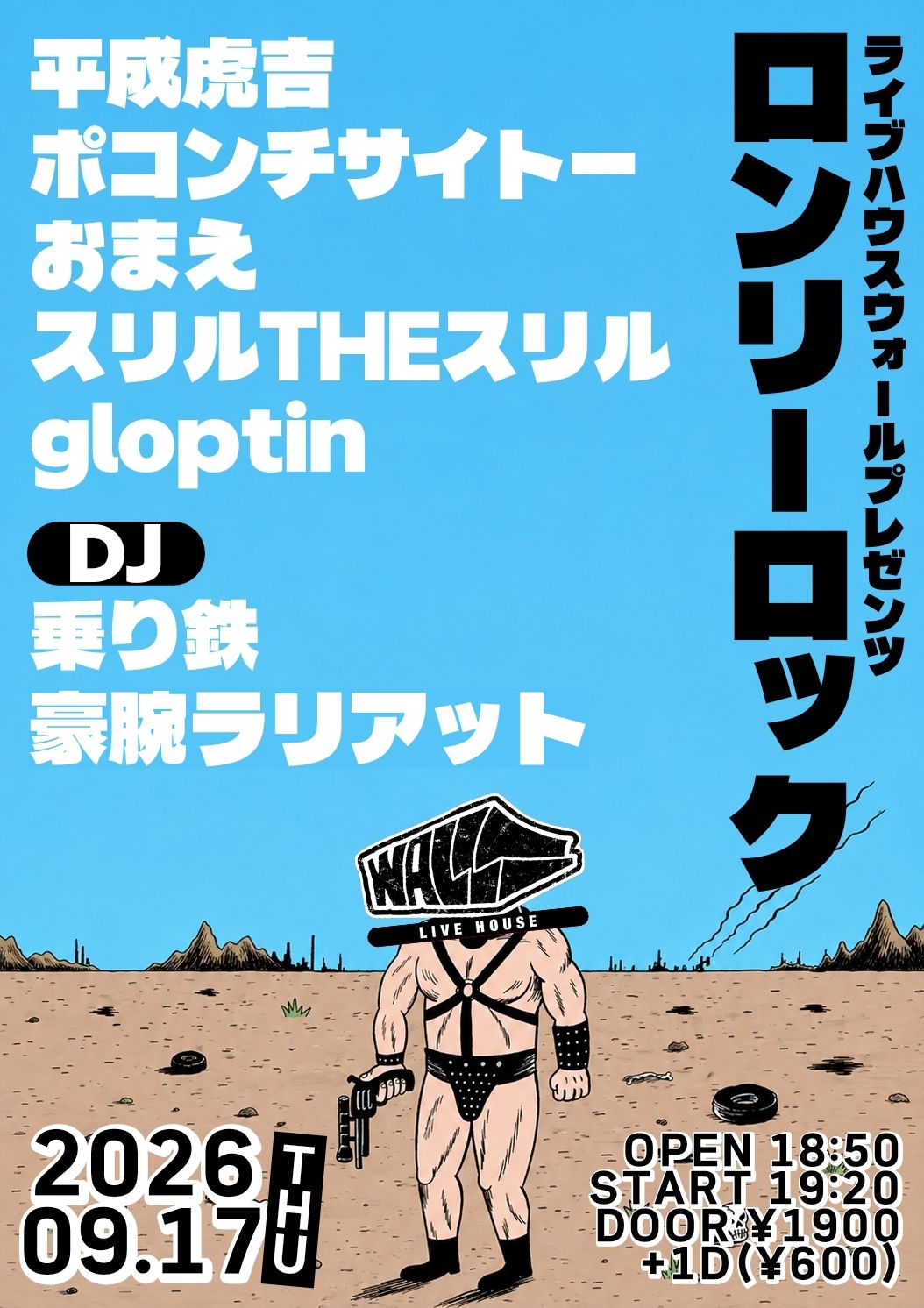 Flyer for Lonely Rock