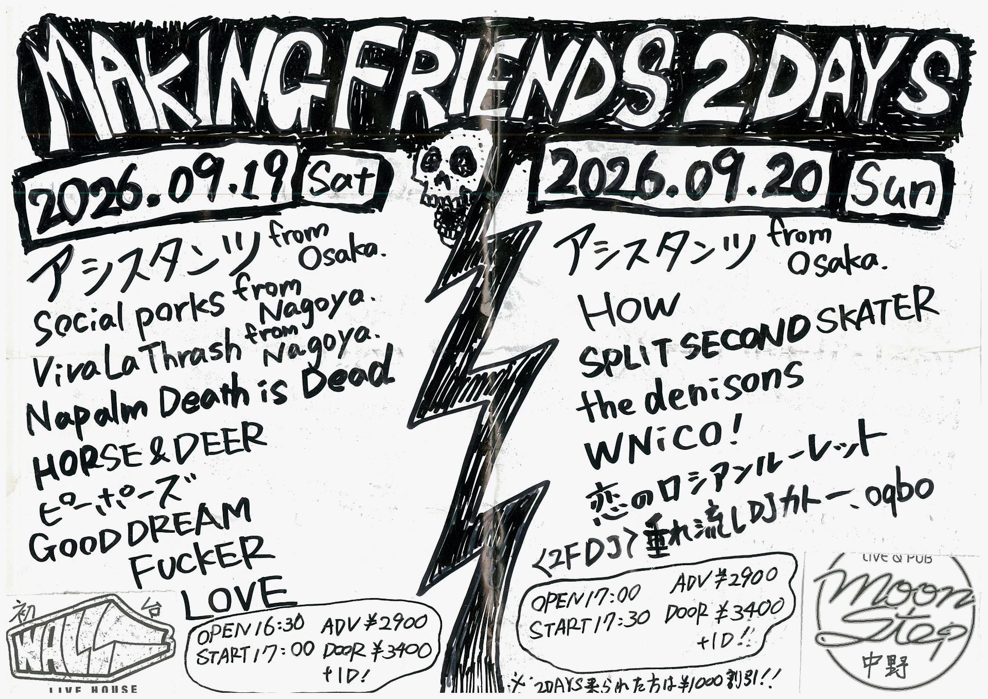 Flyer for MAKING FRIENDS