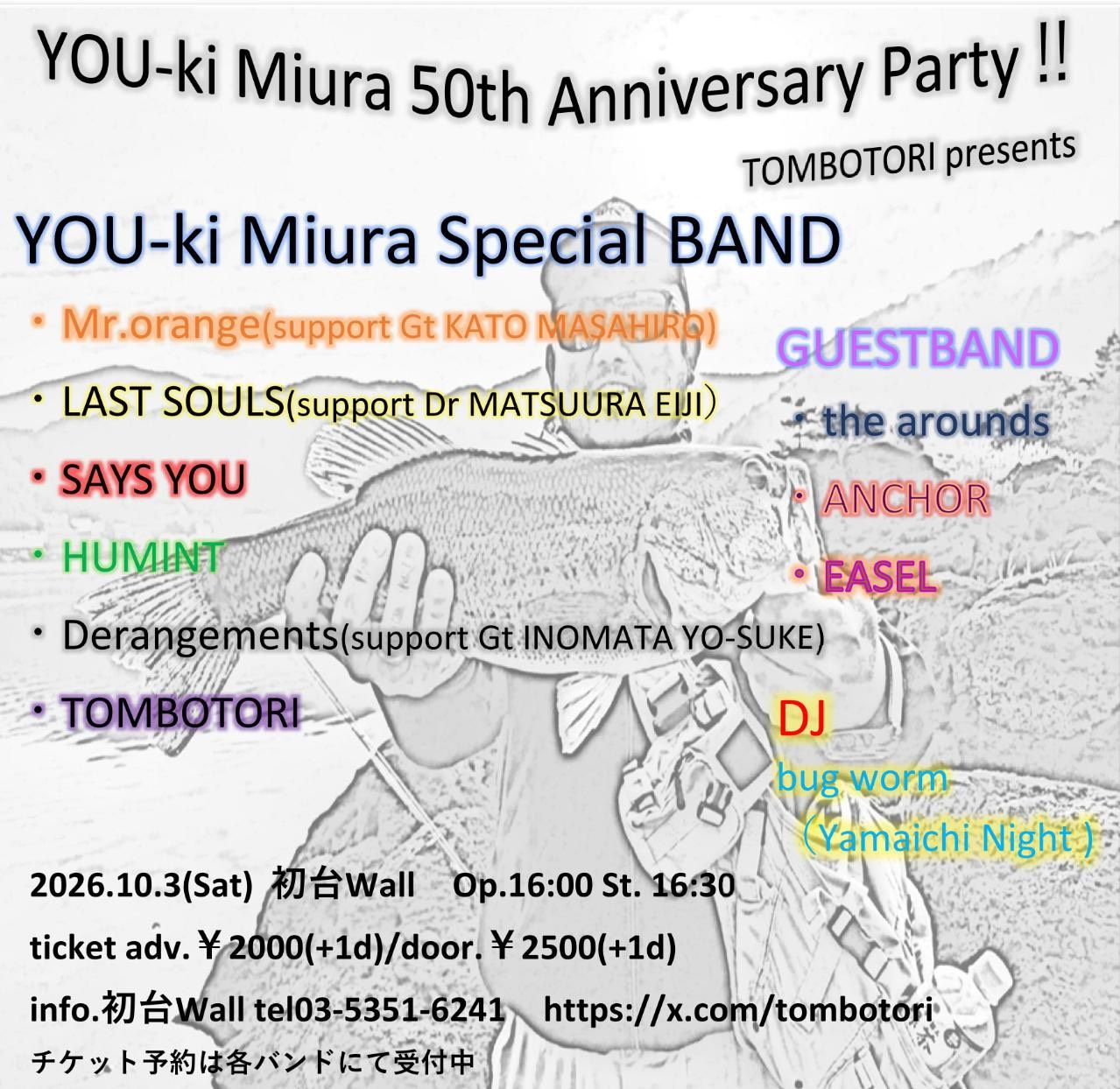 Flyer for tombotori pre. 三浦友樹生誕祭
